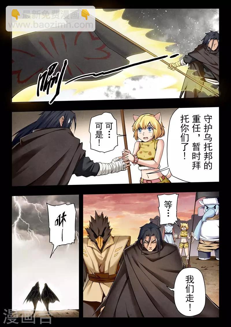 第二季第5话7 乌托邦的孩子-第215话