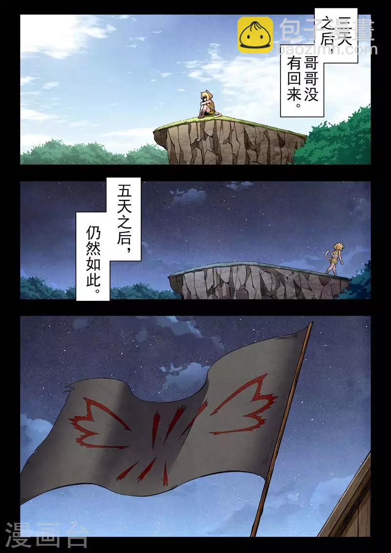 第二季第5话7 乌托邦的孩子-第215话