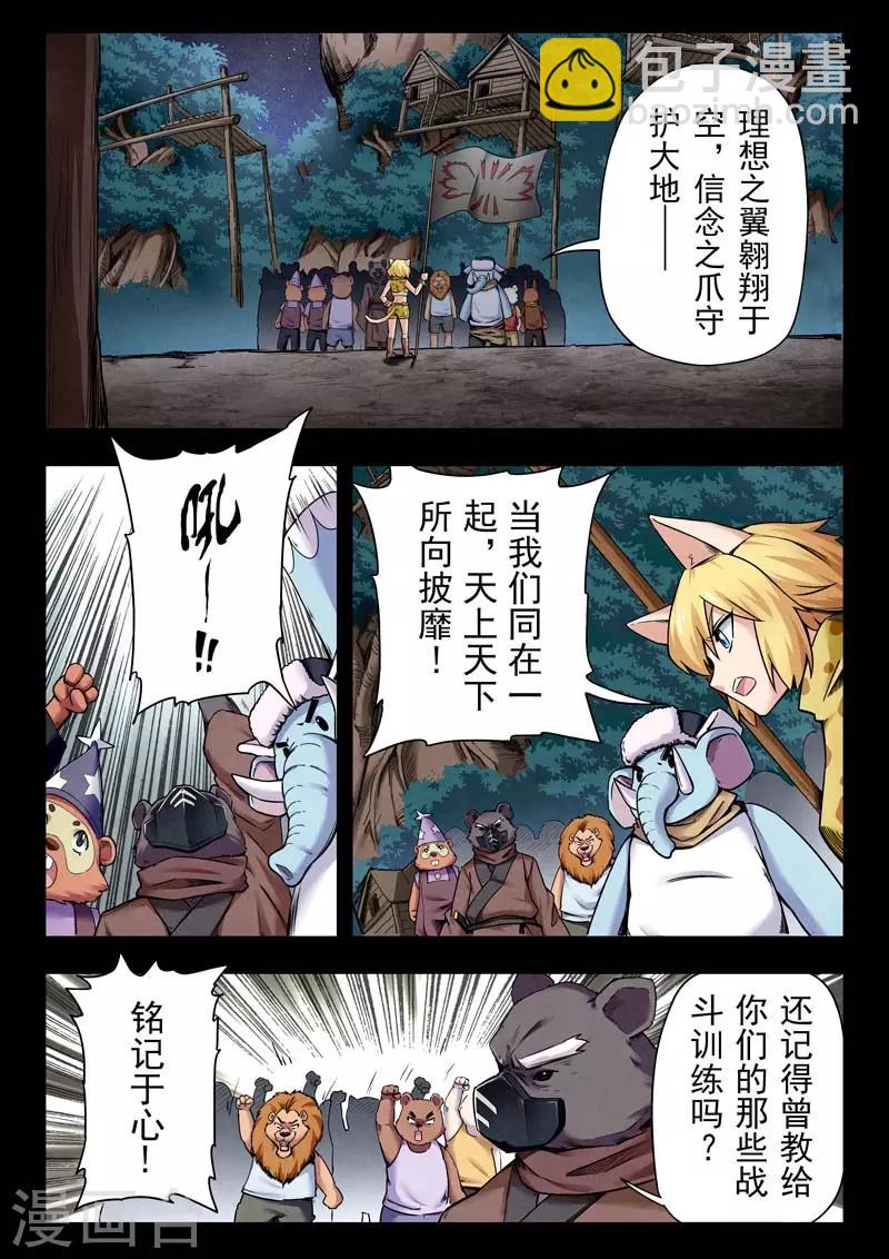 第二季第5话7 乌托邦的孩子-第215话