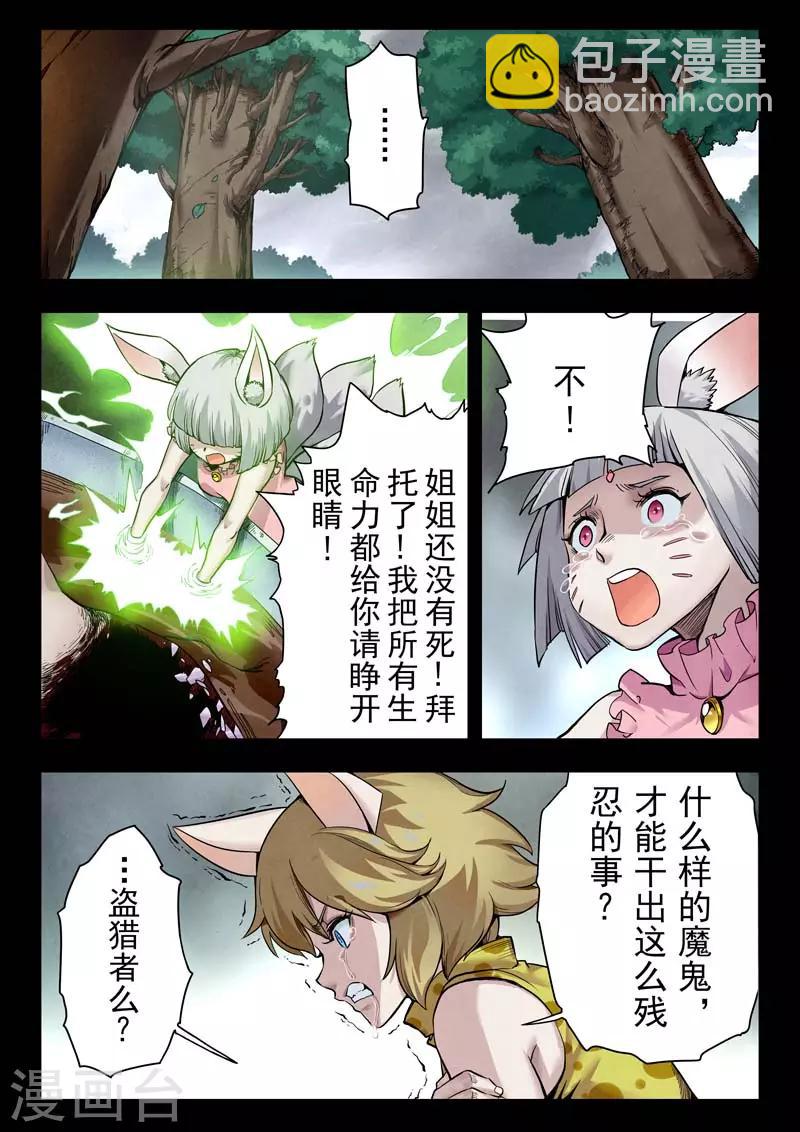 第二季第5话7 乌托邦的孩子-第215话