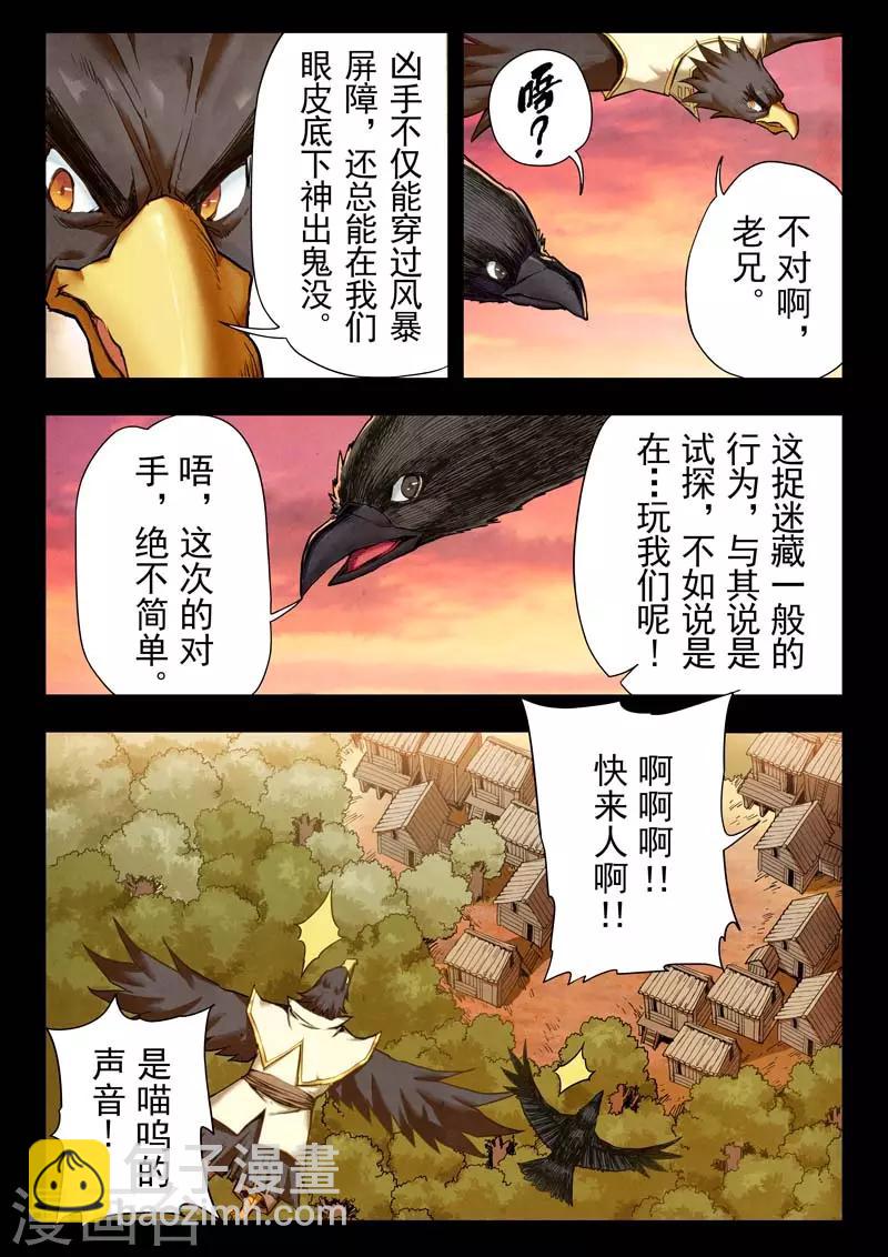 第二季第5话7 乌托邦的孩子-第215话