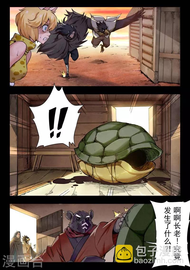 第二季第5话7 乌托邦的孩子-第215话