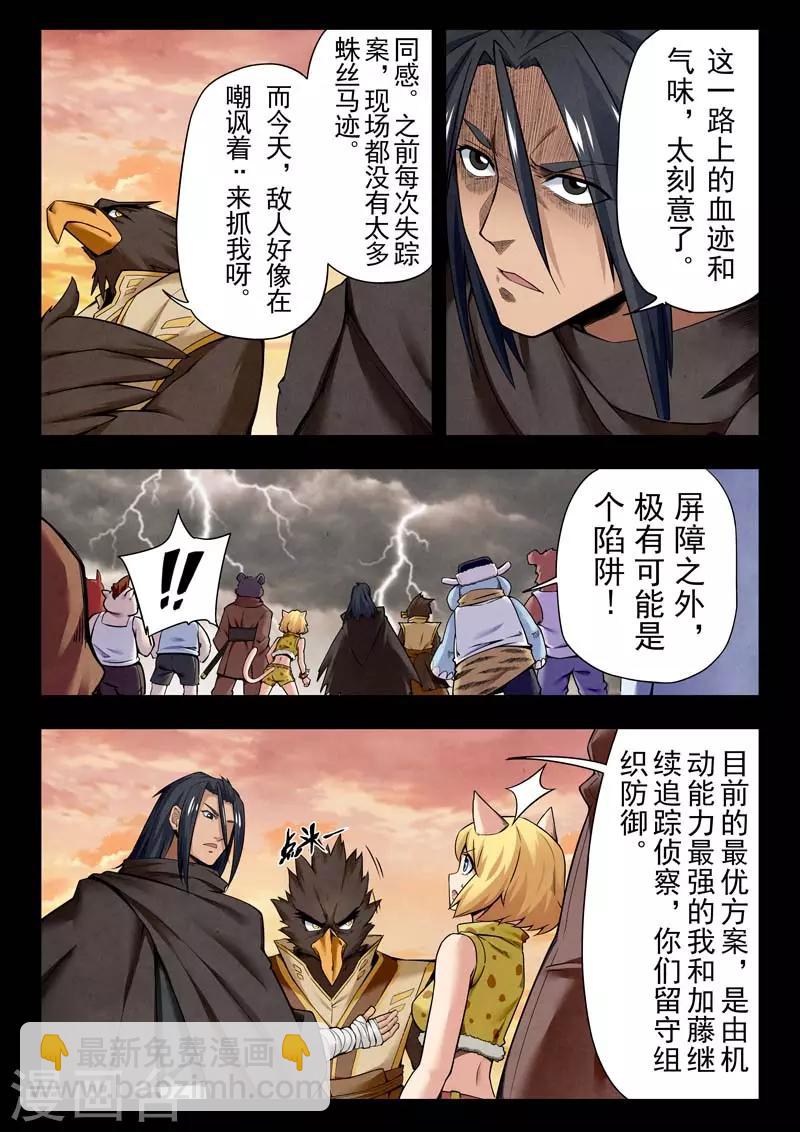 第二季第5话7 乌托邦的孩子-第215话