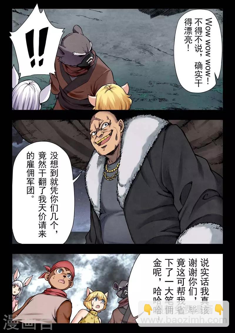 第二季第5话9 乌托邦的孩子-第217话