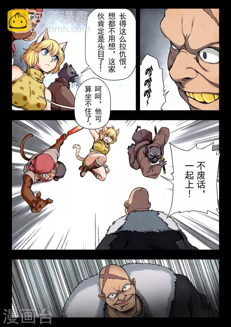 第二季第5话9 乌托邦的孩子-第217话