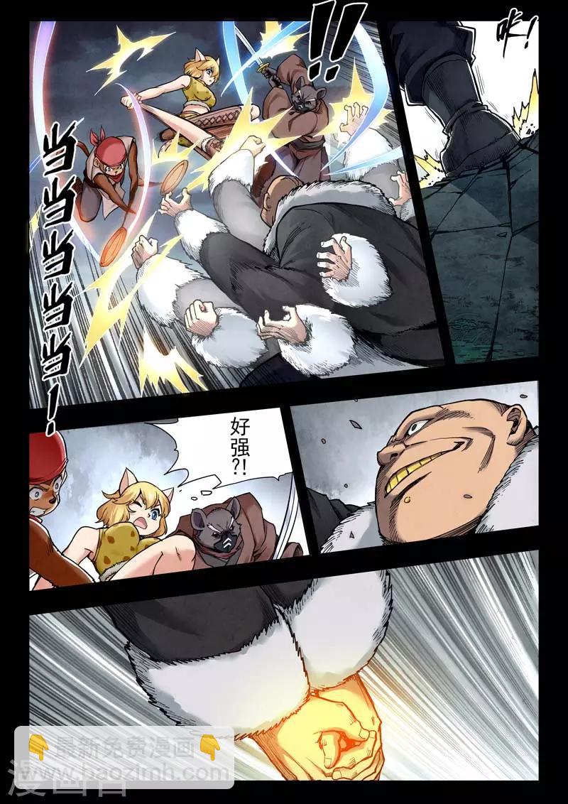 第二季第5话9 乌托邦的孩子-第217话