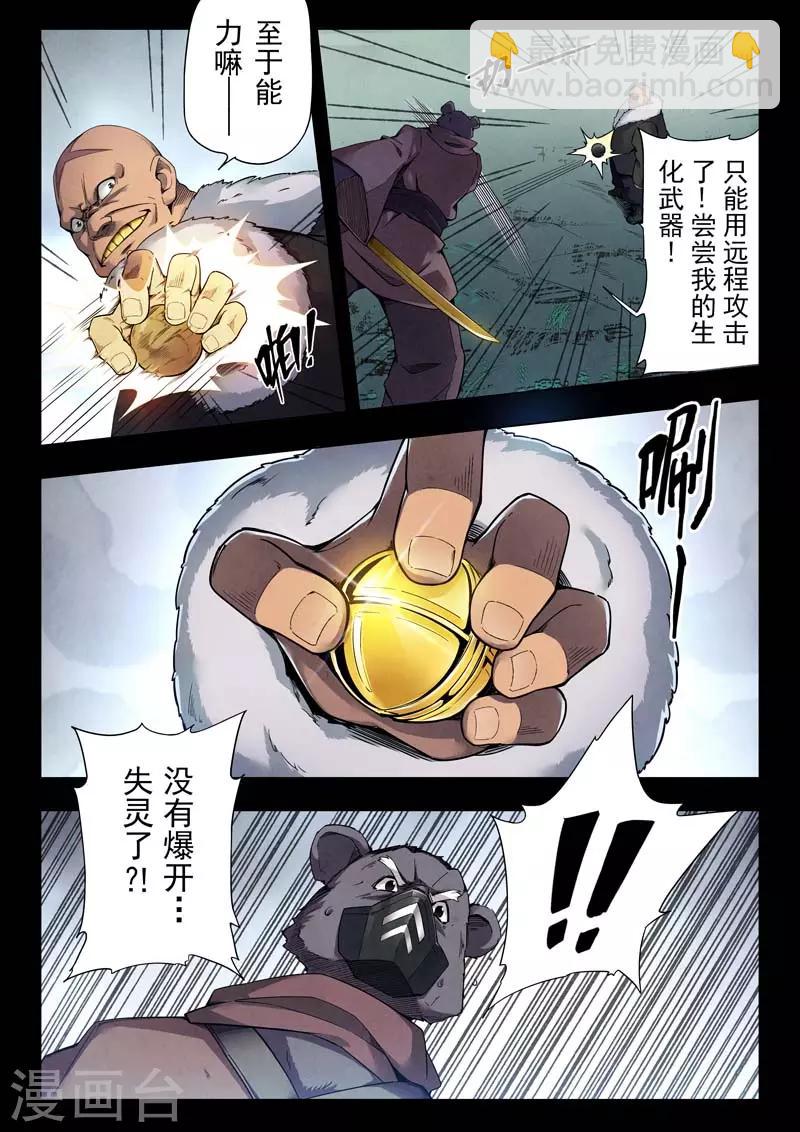 第二季第5话9 乌托邦的孩子-第217话