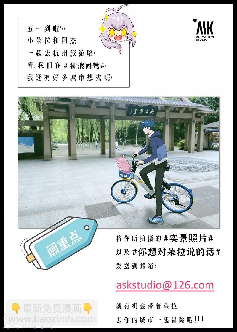 第二季第5话9 乌托邦的孩子-第217话