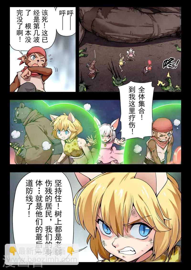 第二季第5话9 乌托邦的孩子-第217话