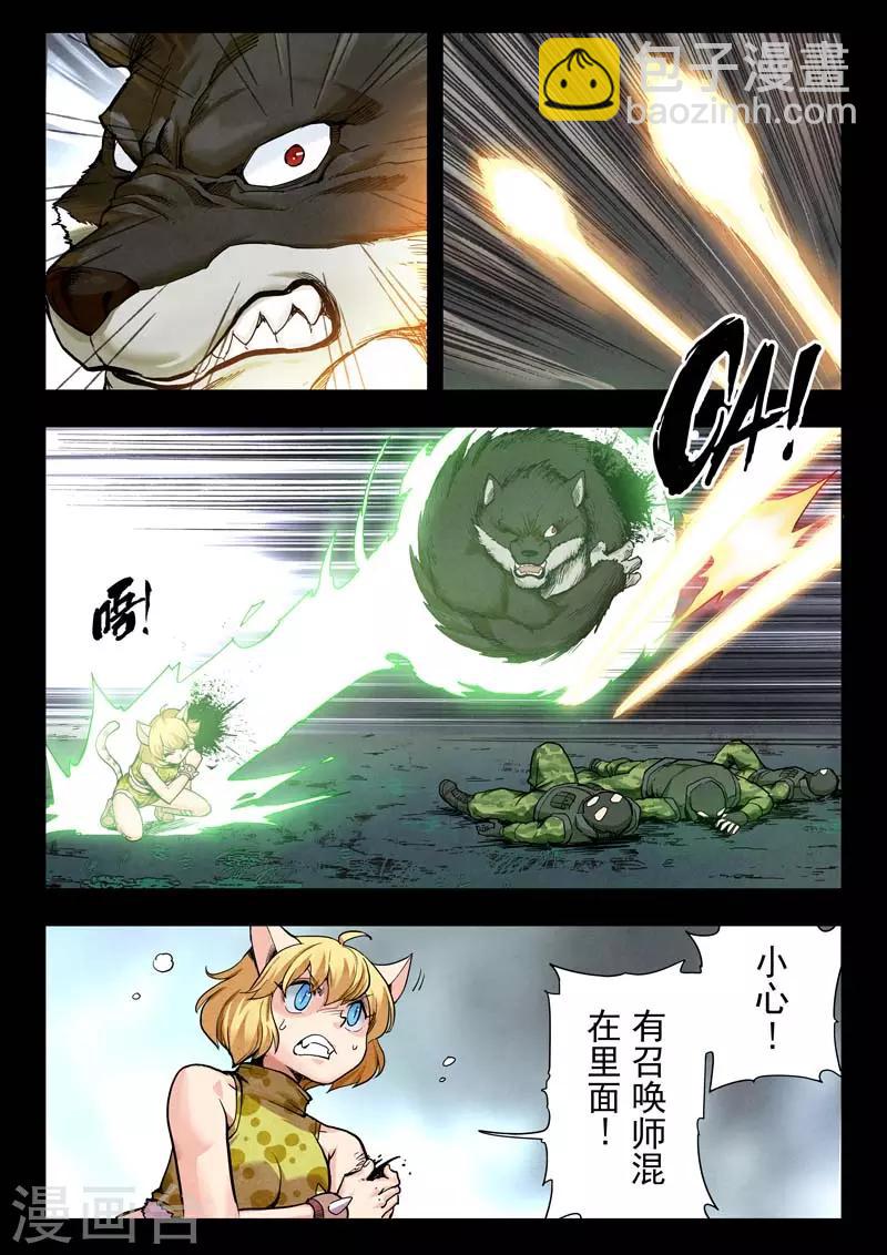 第二季第5话9 乌托邦的孩子-第217话