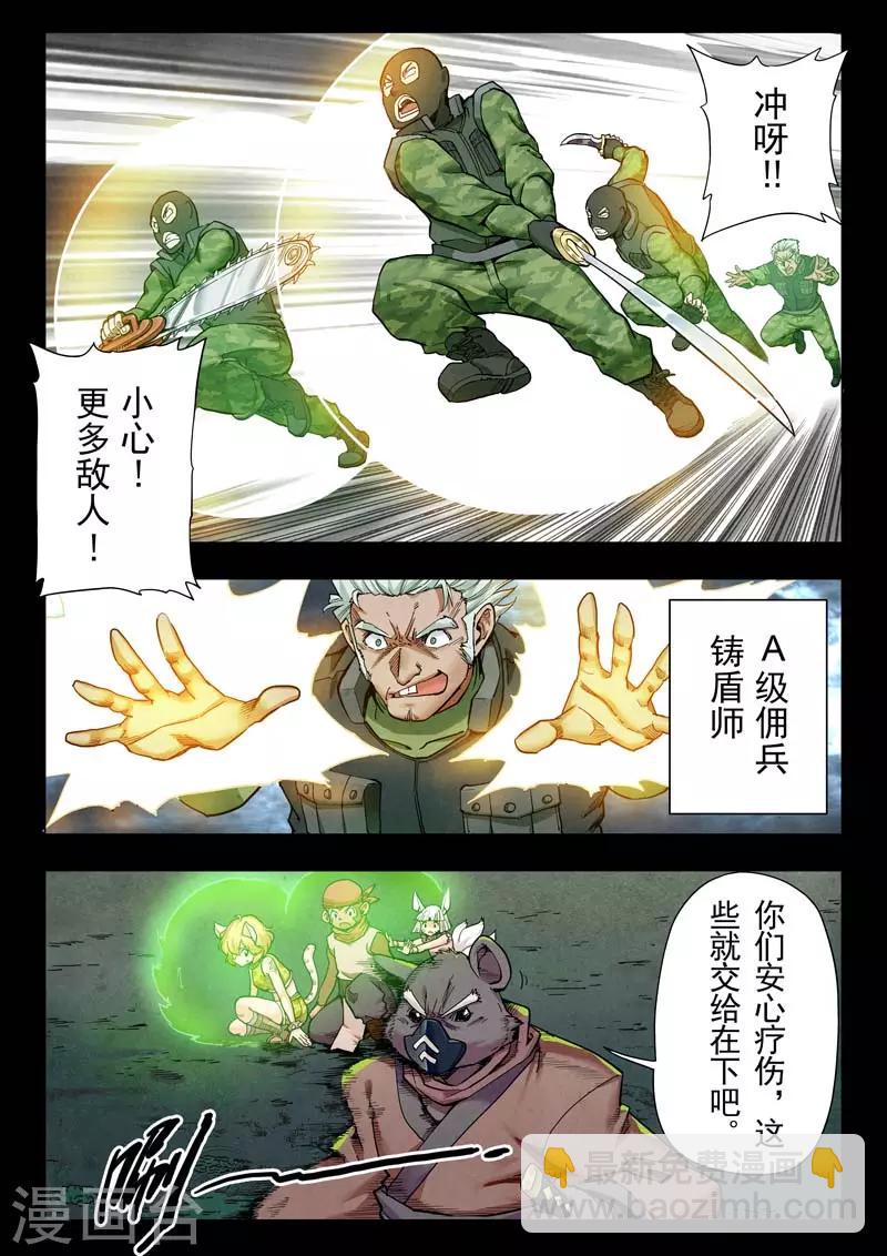 第二季第5话9 乌托邦的孩子-第217话