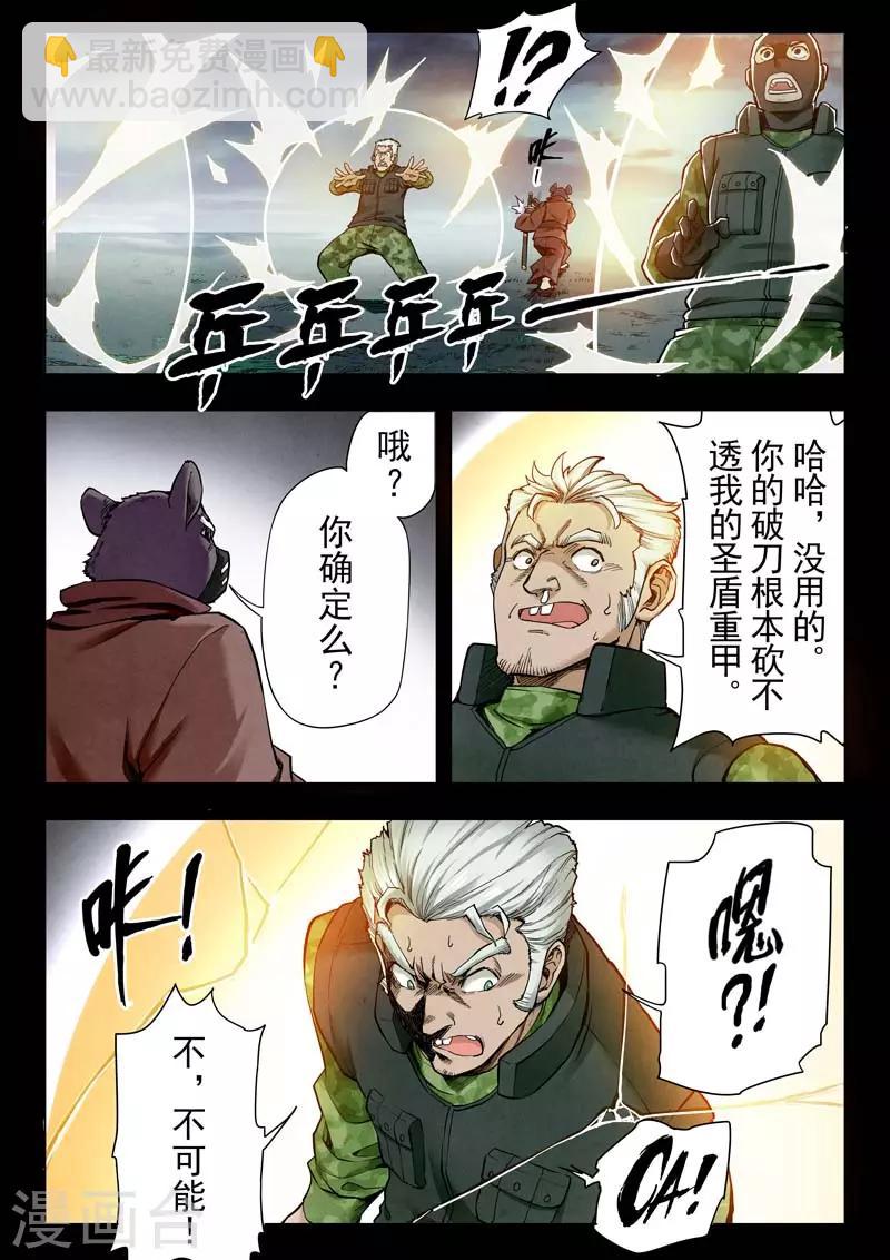 第二季第5话9 乌托邦的孩子-第217话