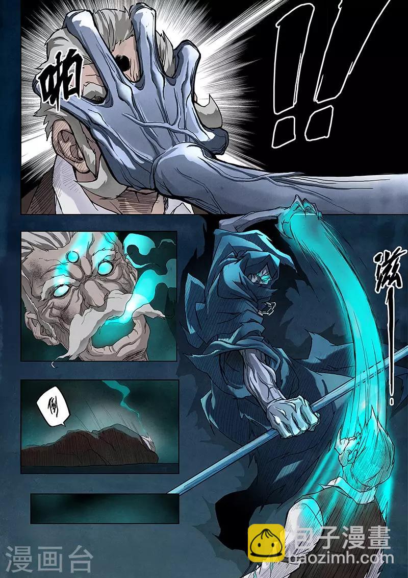 第4话6 最后的晚餐-第23话