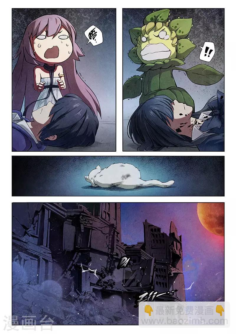 第4话6 最后的晚餐-第23话