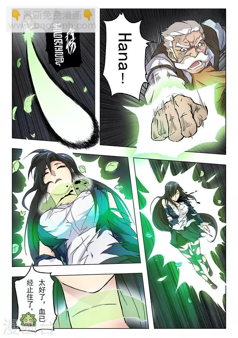 第4话6 最后的晚餐-第23话