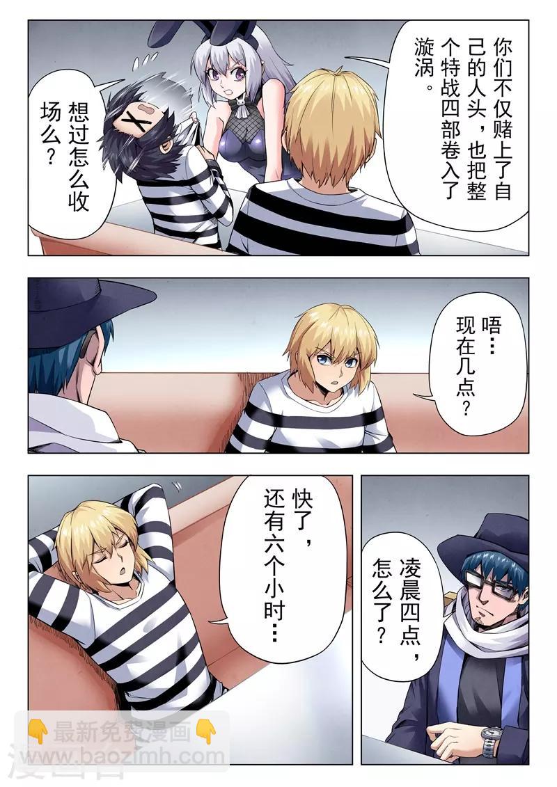 第二季第7话1 救赎-第223话