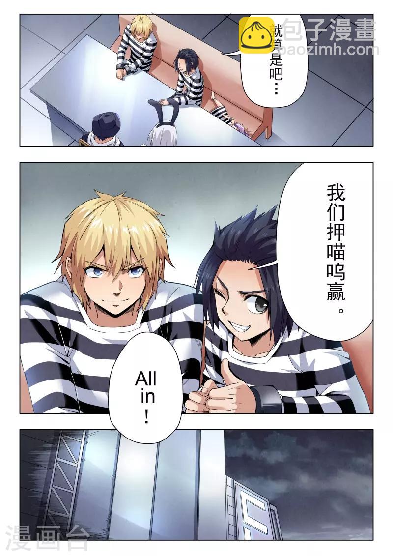 第二季第7话1 救赎-第223话