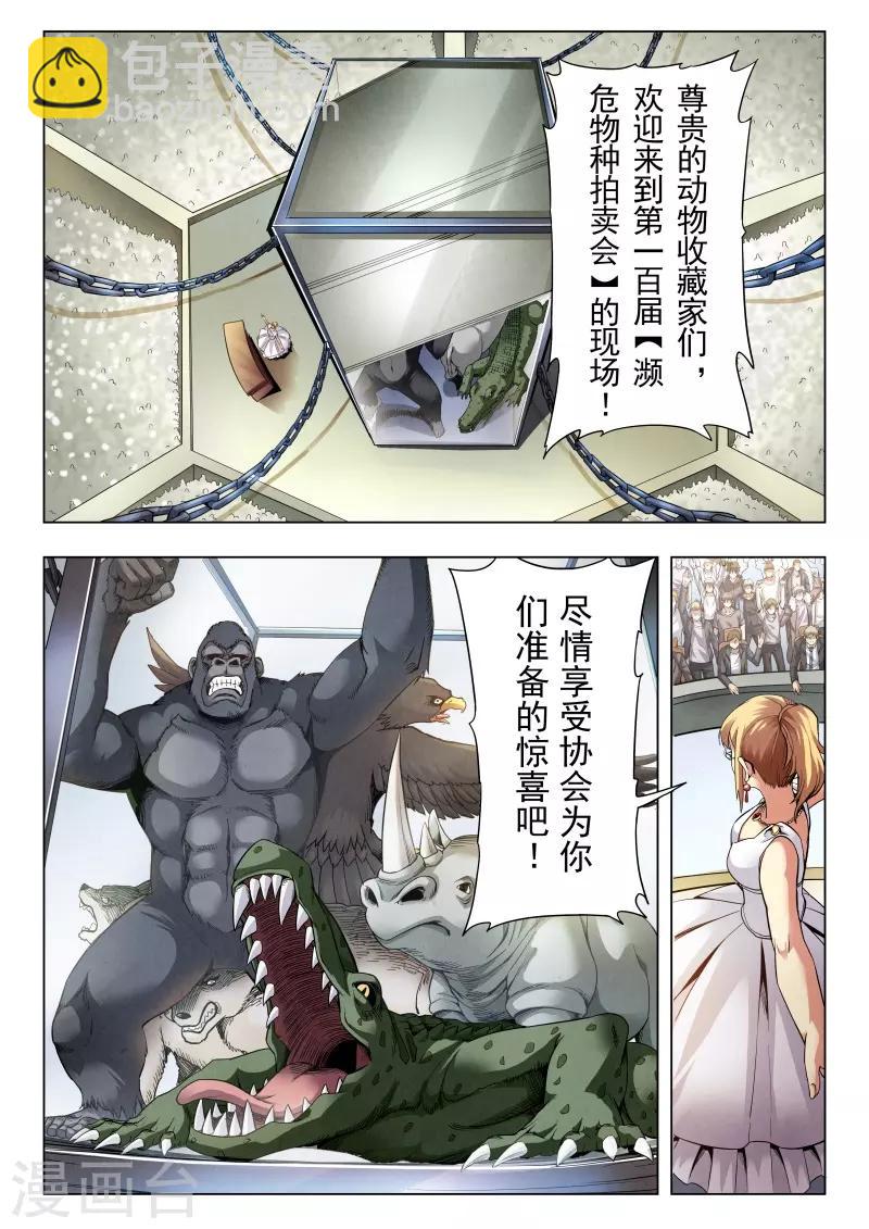 第二季第7话1 救赎-第223话