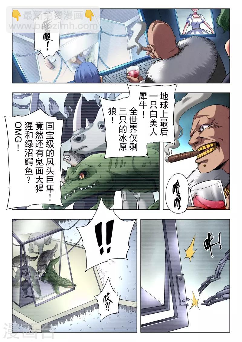 第二季第7话1 救赎-第223话