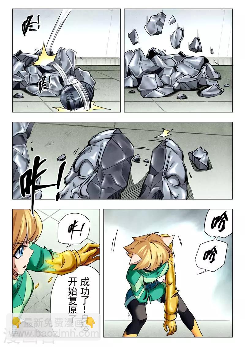 第二季第7话7 救赎-第229话