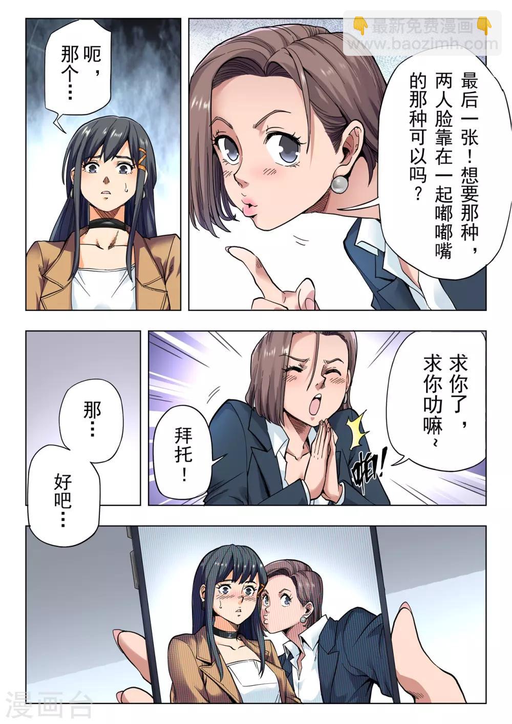 第二季第8话2 侵蚀-第233话