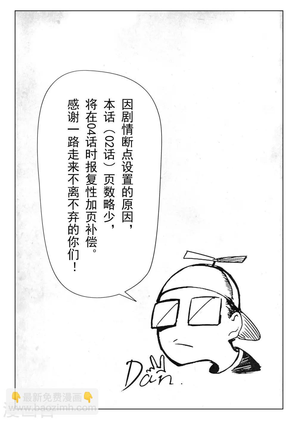 第二季第8话2 侵蚀-第233话