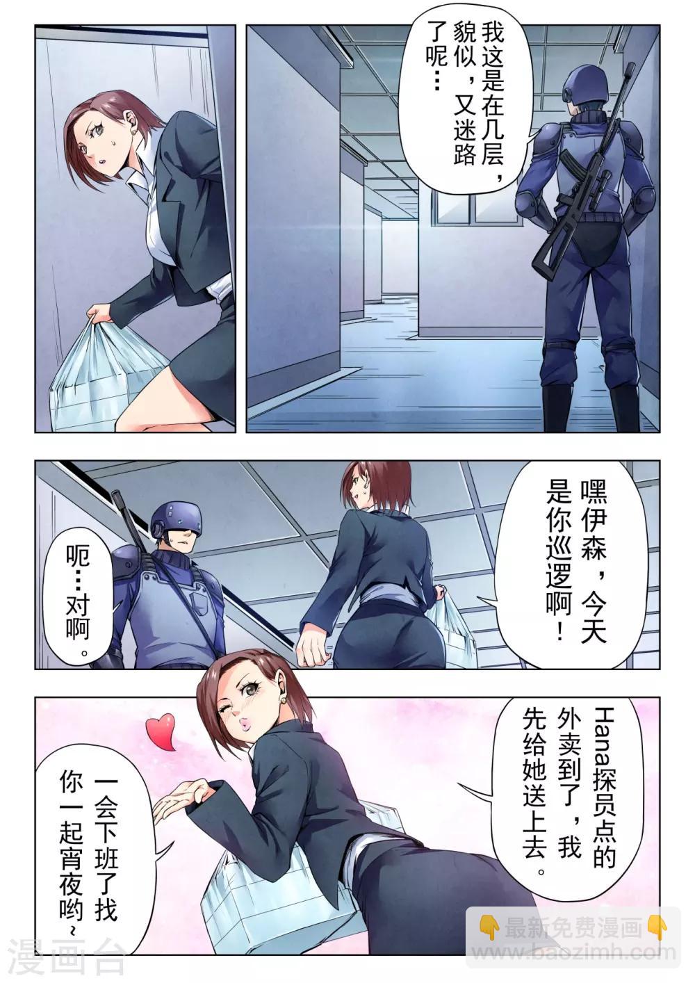 第二季第8话2 侵蚀-第233话