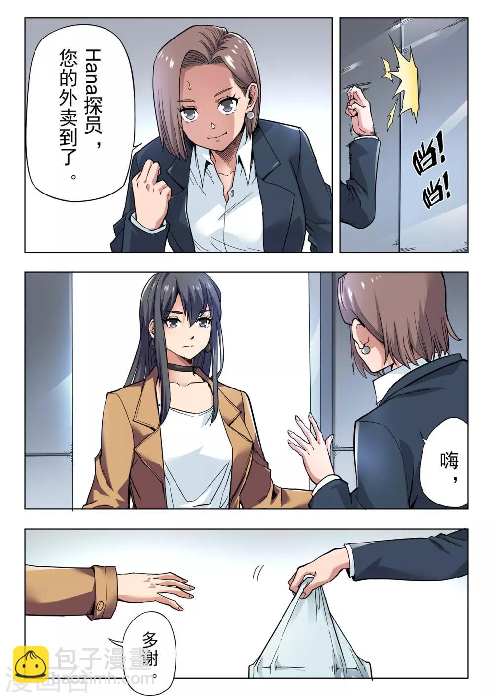 第二季第8话2 侵蚀-第233话