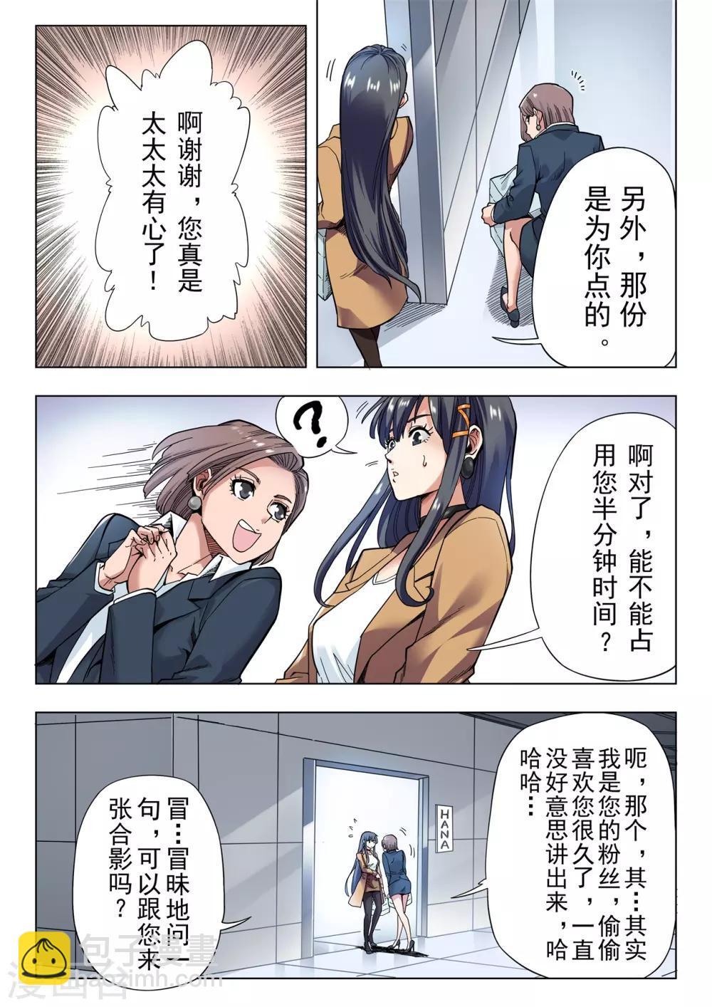 第二季第8话2 侵蚀-第233话