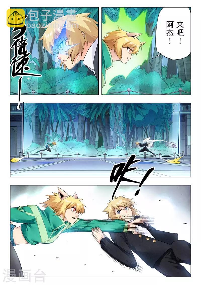 第二季第8话6 侵蚀-第237话