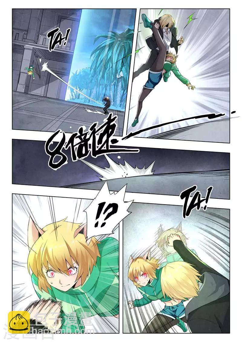 第二季第8话6 侵蚀-第237话