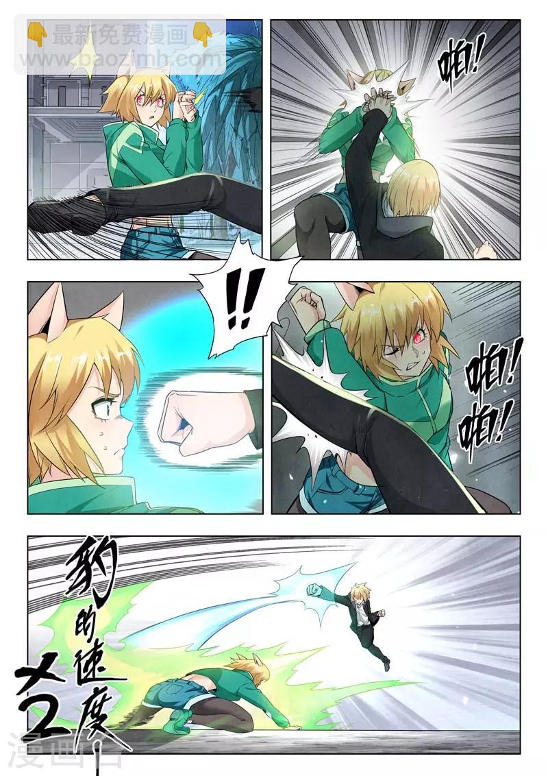 第二季第8话6 侵蚀-第237话