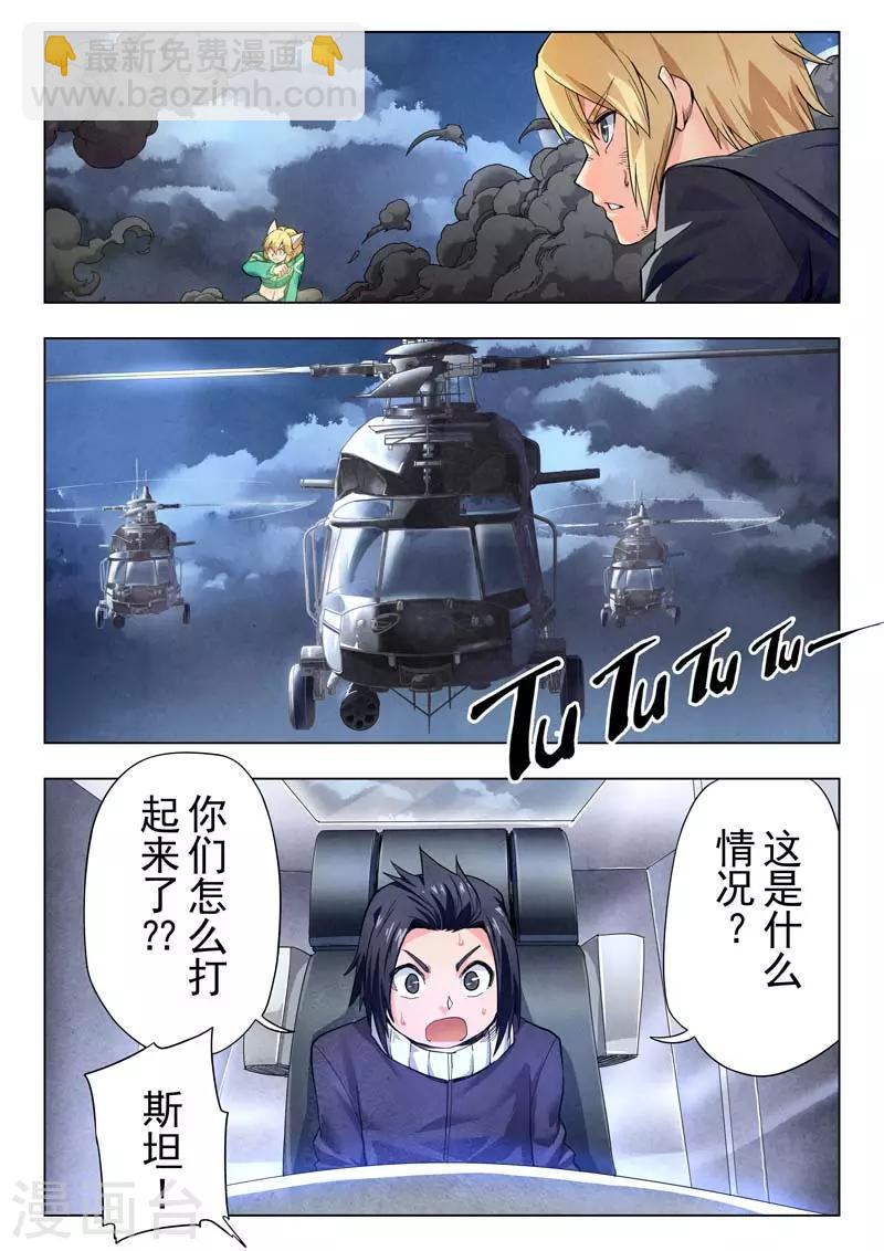 第二季第8话6 侵蚀-第237话