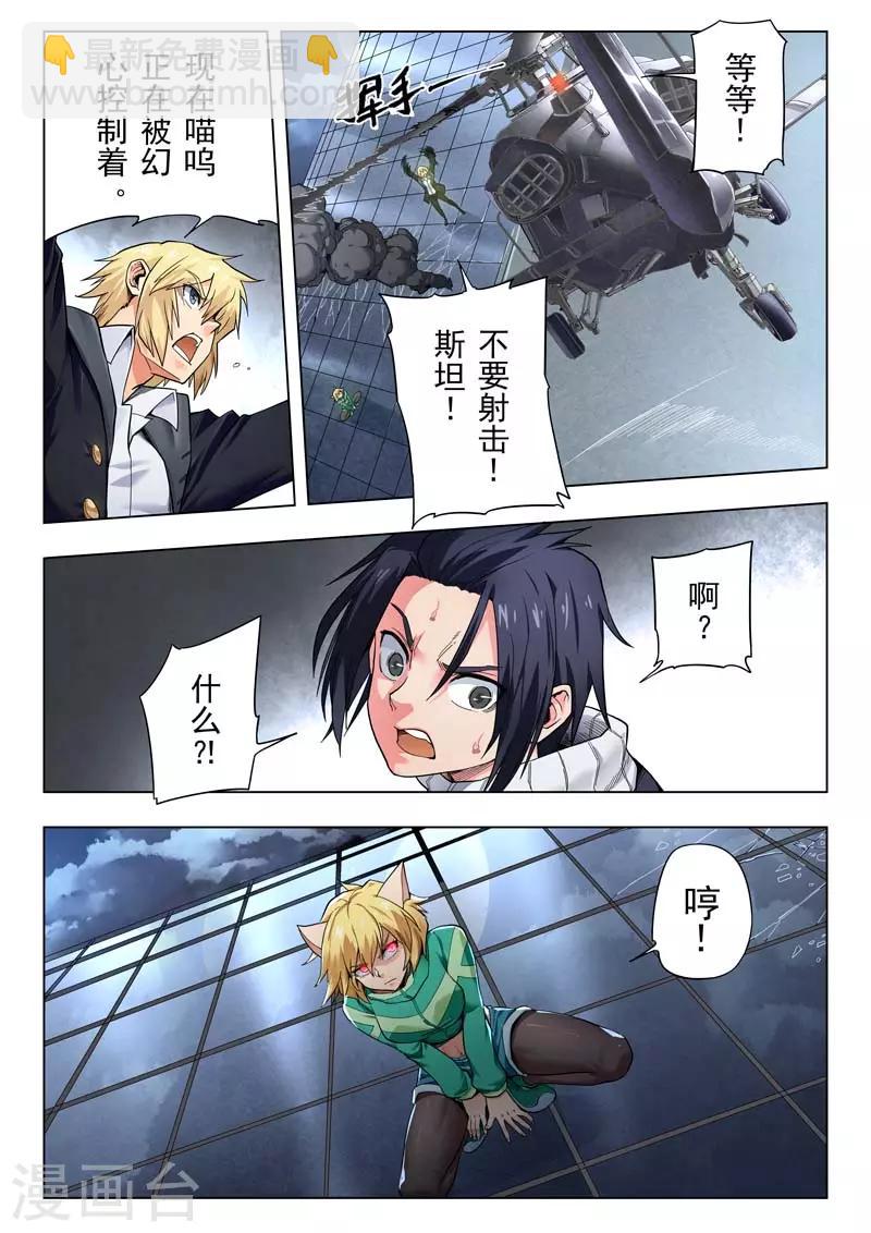 第二季第8话6 侵蚀-第237话