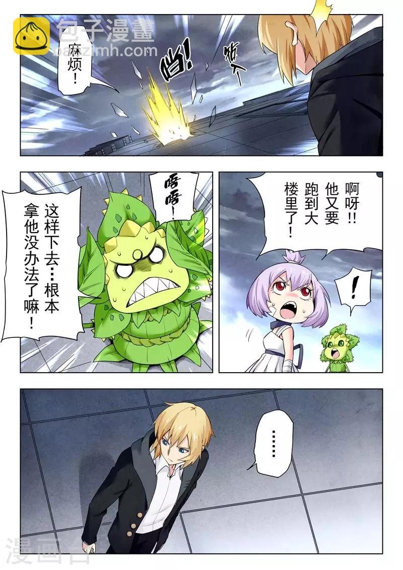 第二季第8话6 侵蚀-第237话