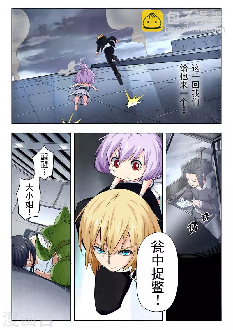 第二季第8话6 侵蚀-第237话