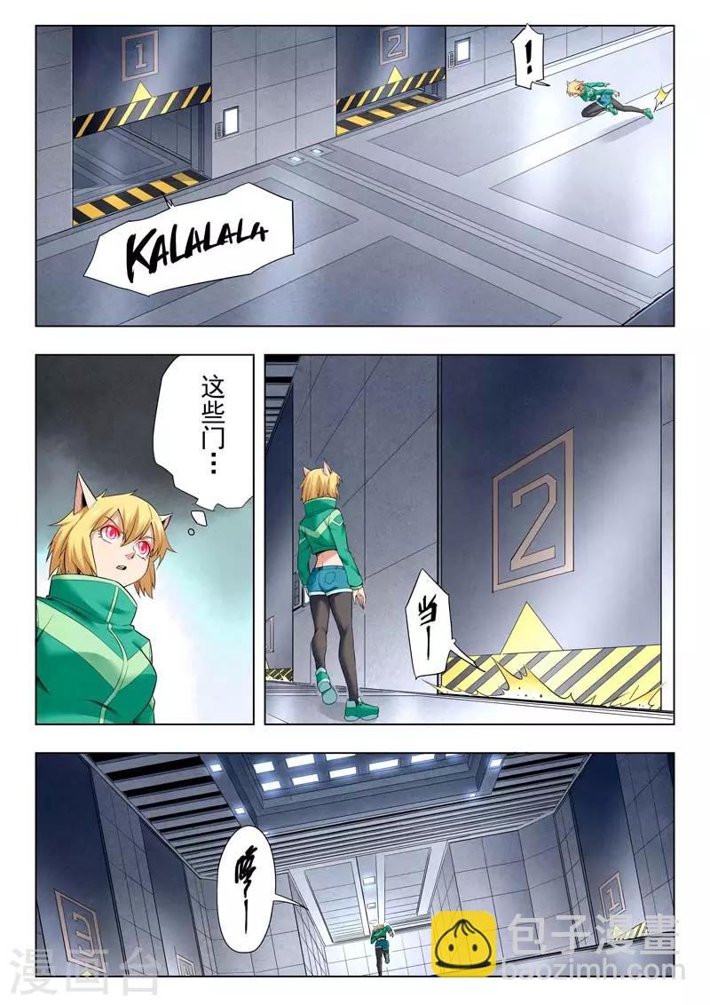 第二季第8话6 侵蚀-第237话