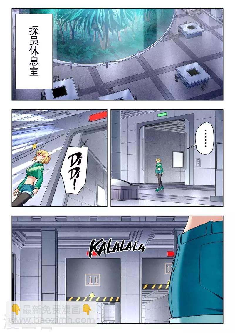 第二季第8话6 侵蚀-第237话