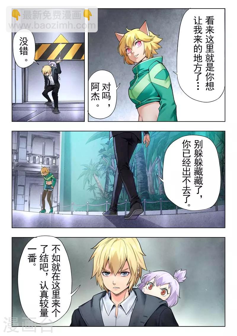 第二季第8话6 侵蚀-第237话