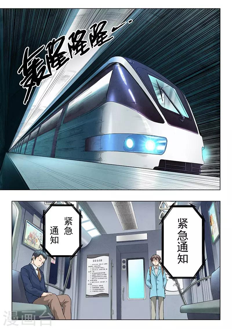 第5话2 科学怪人-第25话