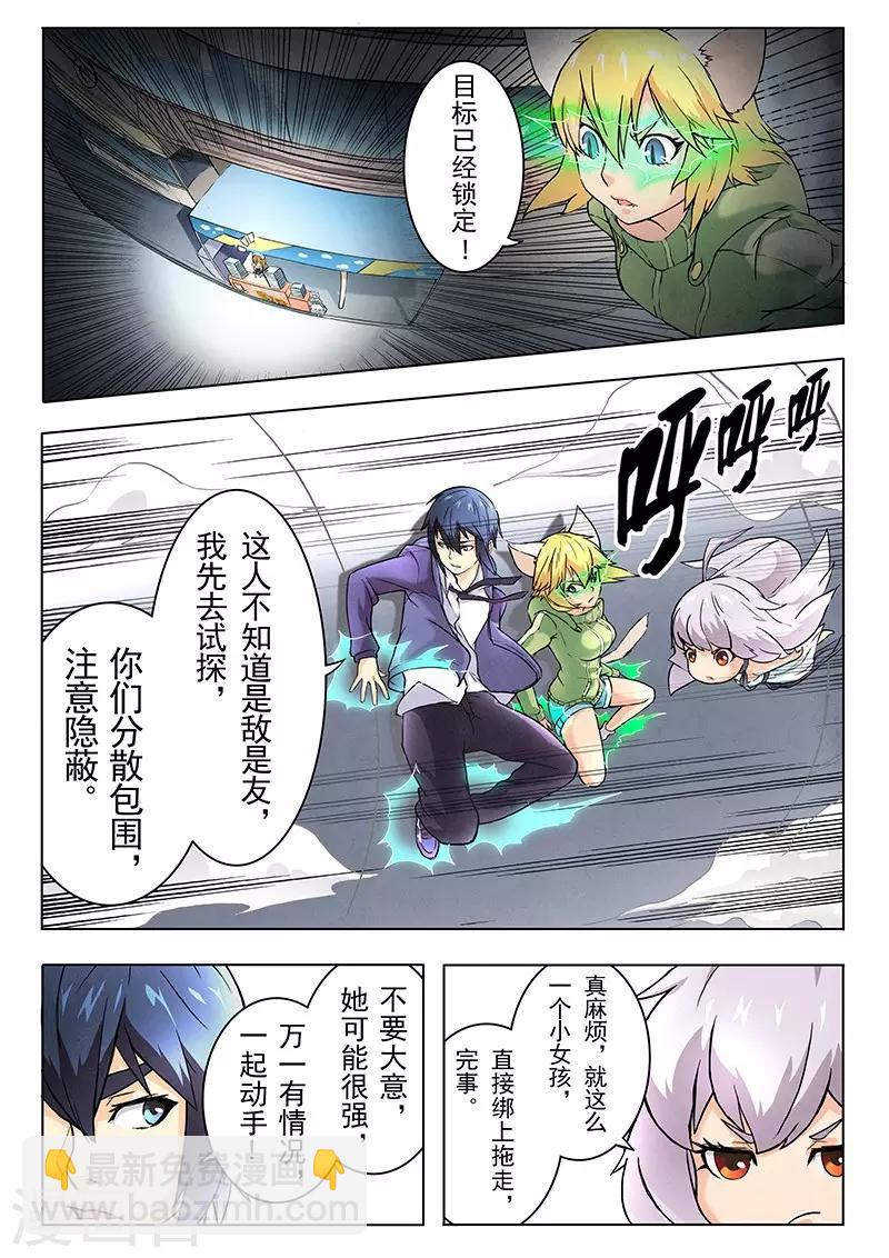 第5话2 科学怪人-第25话