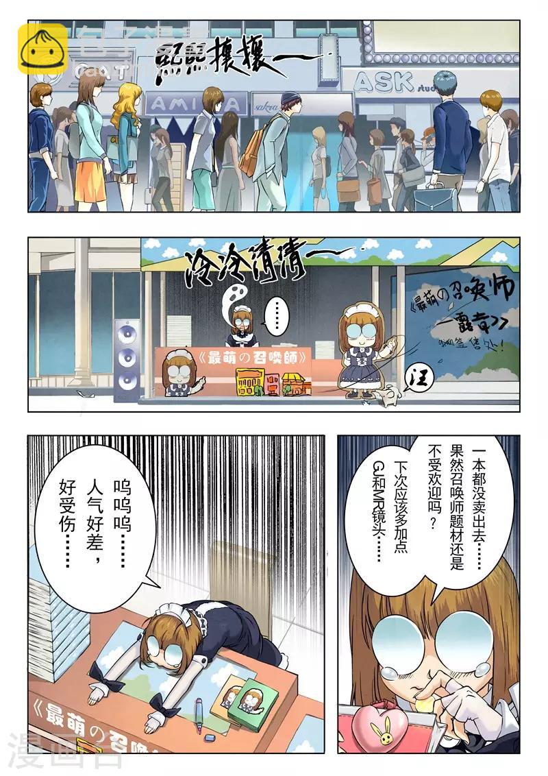 第5话2 科学怪人-第25话