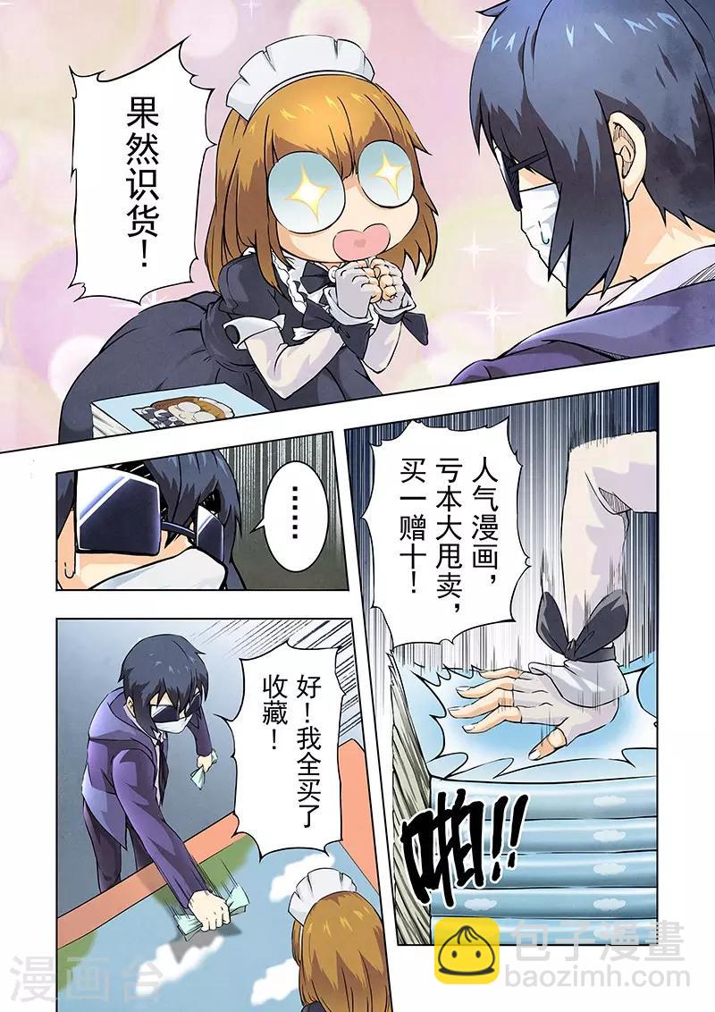 第5话2 科学怪人-第25话