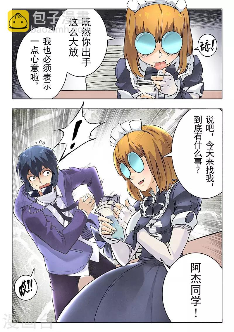 第5话2 科学怪人-第25话