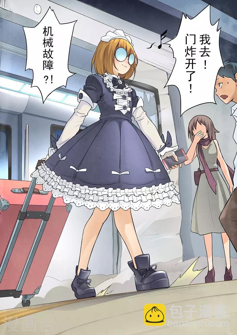 第5话2 科学怪人-第25话