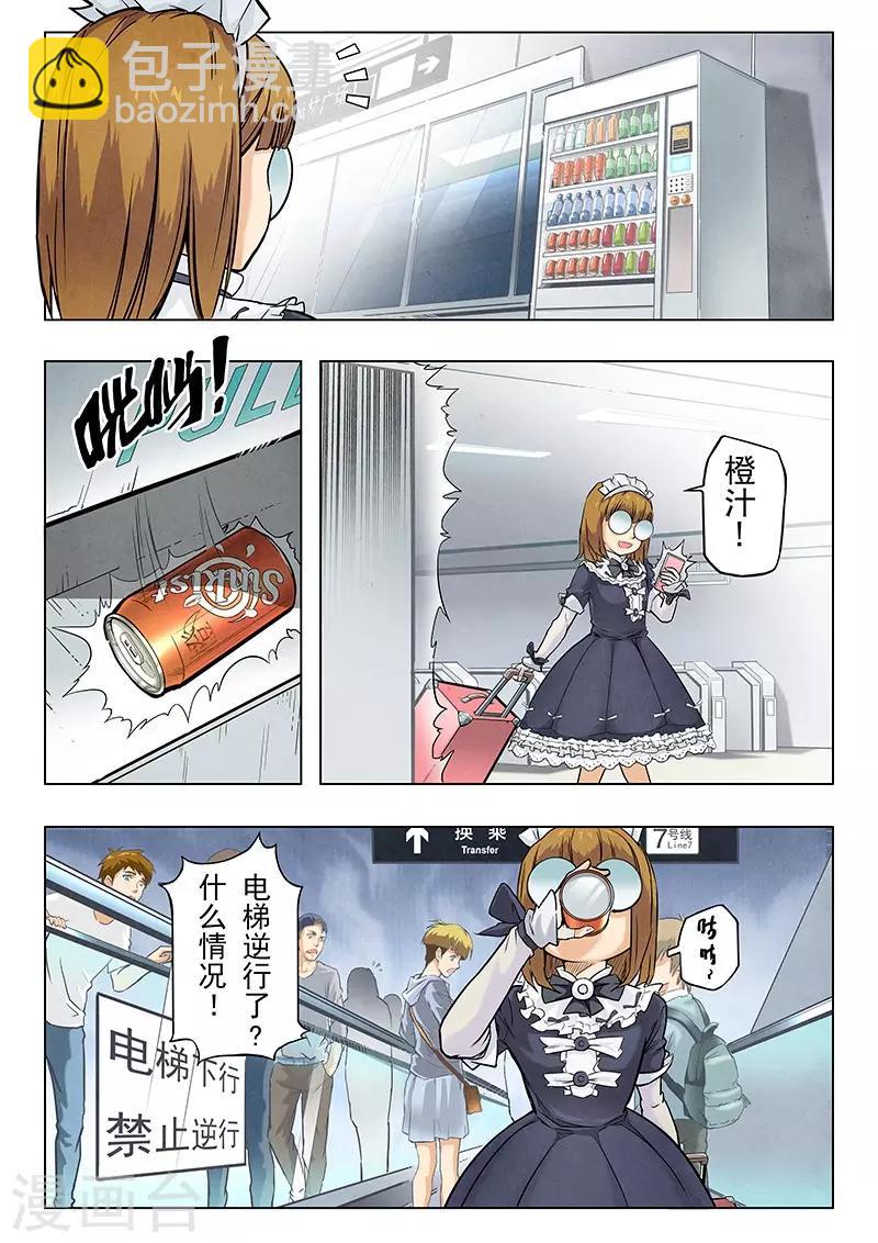 第5话2 科学怪人-第25话