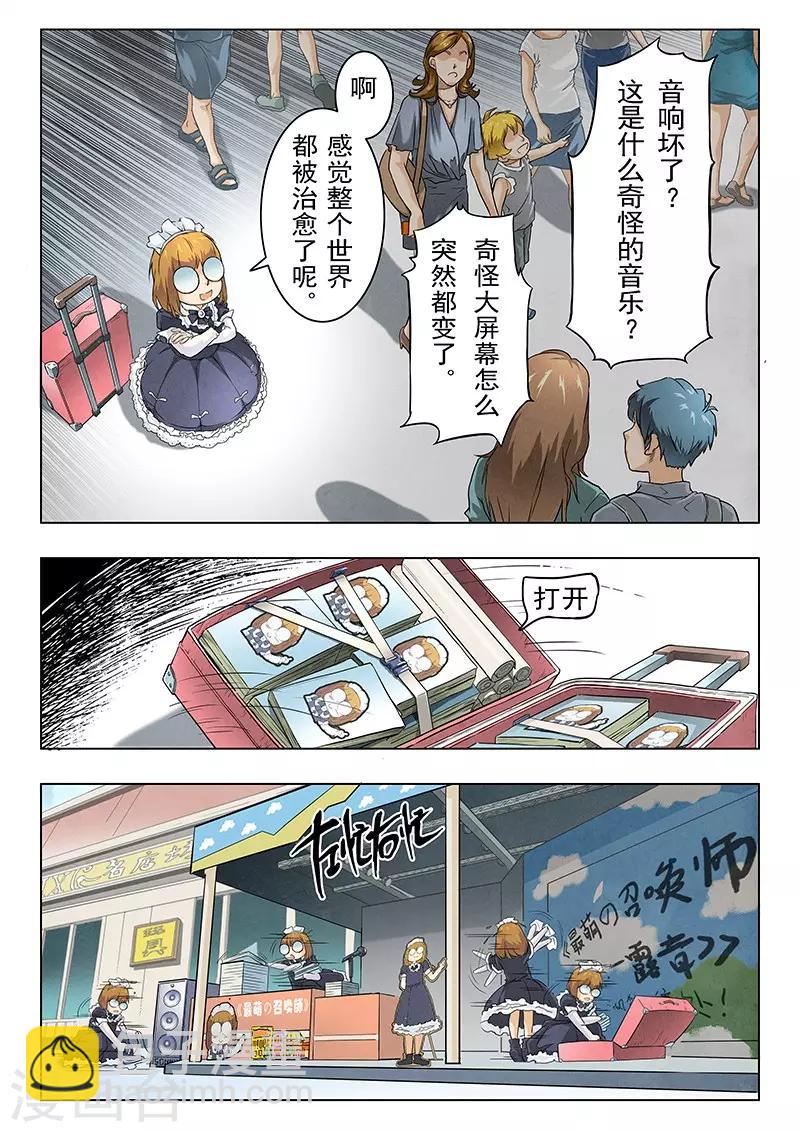 第5话2 科学怪人-第25话