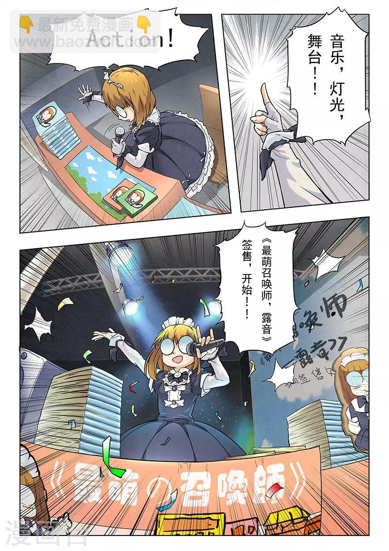 第5话2 科学怪人-第25话