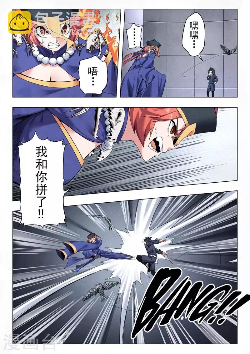 第二季第10话3 B计划-第247话