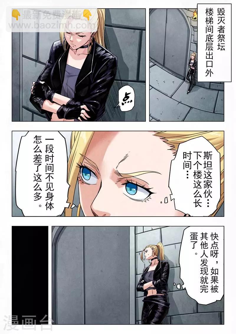 第二季第10话3 B计划-第247话